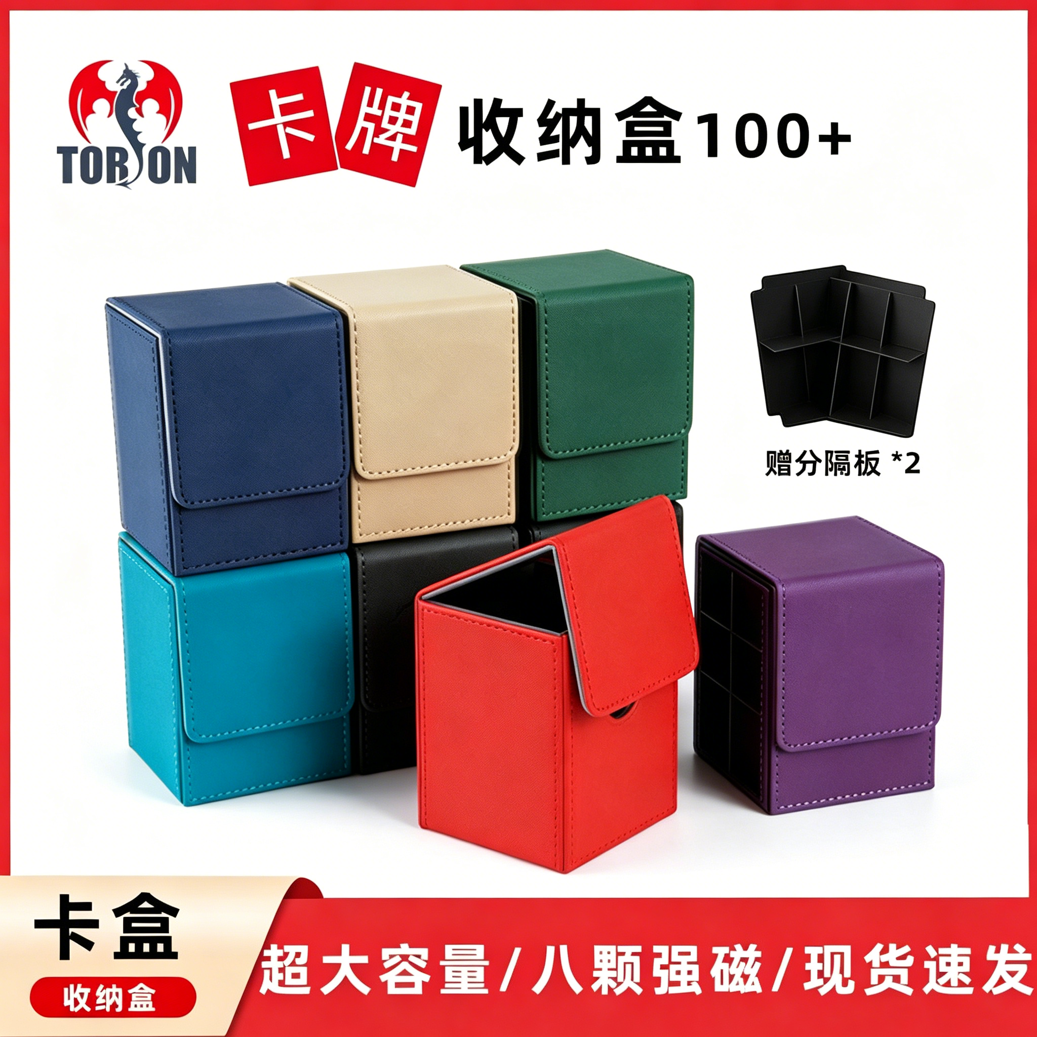 东莞卡牌收纳盒